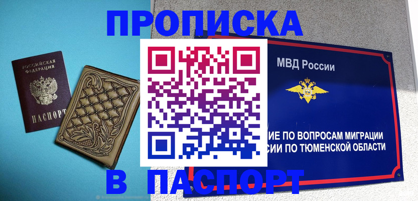 прописка для кредита в Алатыре