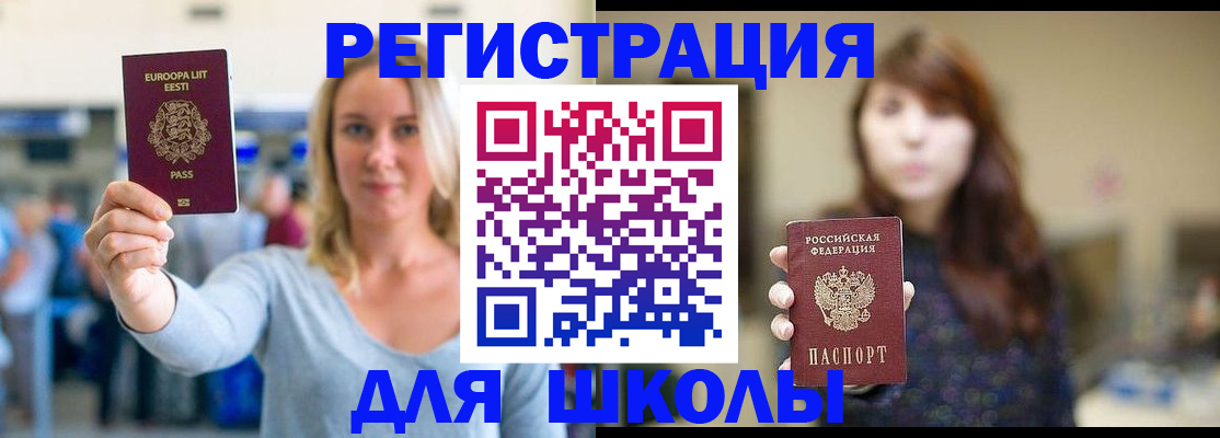 прописка для работы в Алатыре